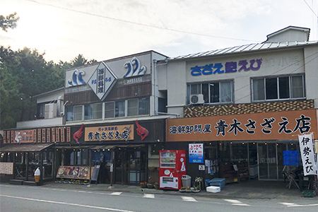 青木さざえ店　外観写真