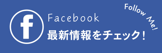 南伊豆町商工会公式Facebook　バナー画像